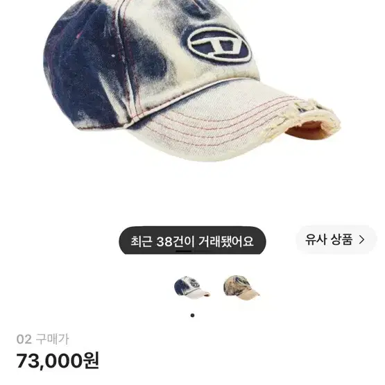 디젤 사이몬 모자