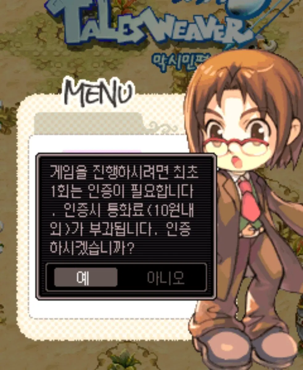 테일즈위버모바일 들어있는 피쳐폰 삽니다.