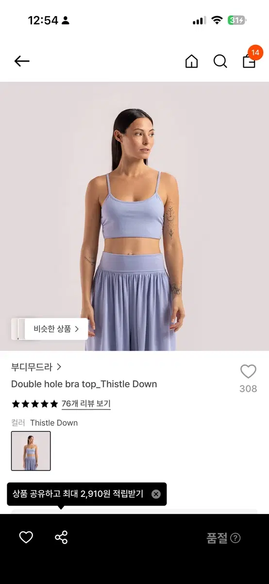 부디무드라 브라탑 틸 스카이 블루 m