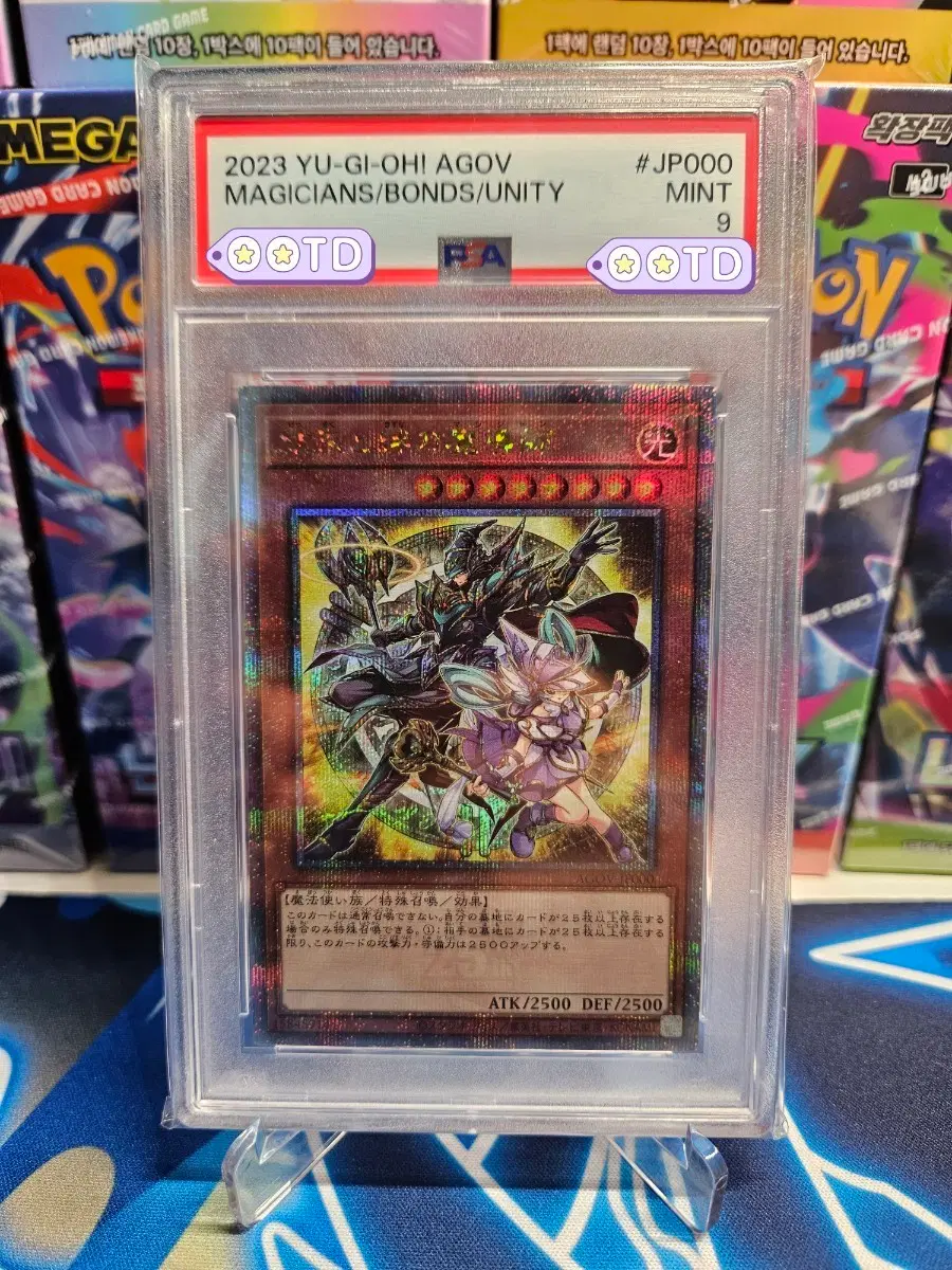 유희왕 결속과 연의 매지션 AGOV-JP000 PSA9