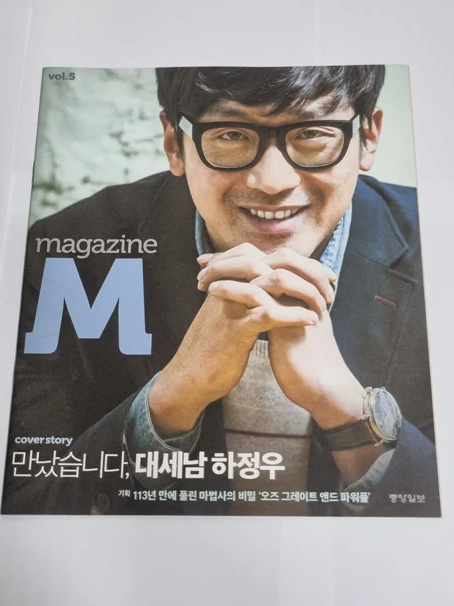 매거진m 5호