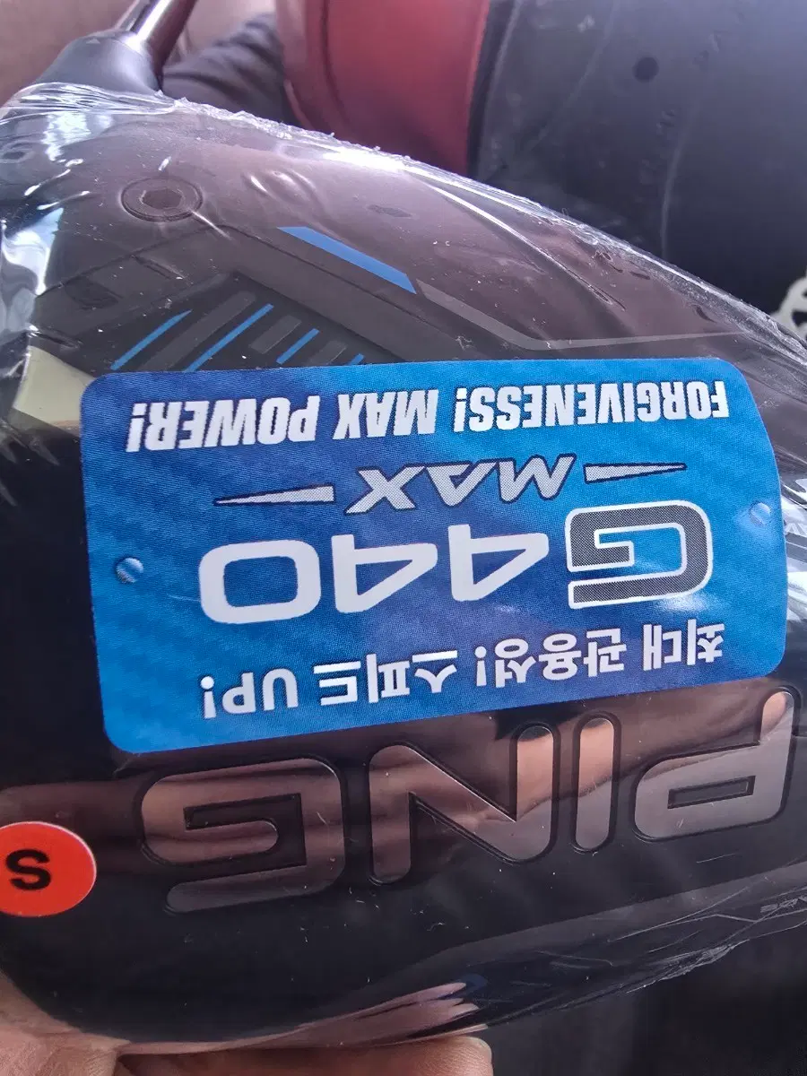 핑 G440맥스 드라이브 새거