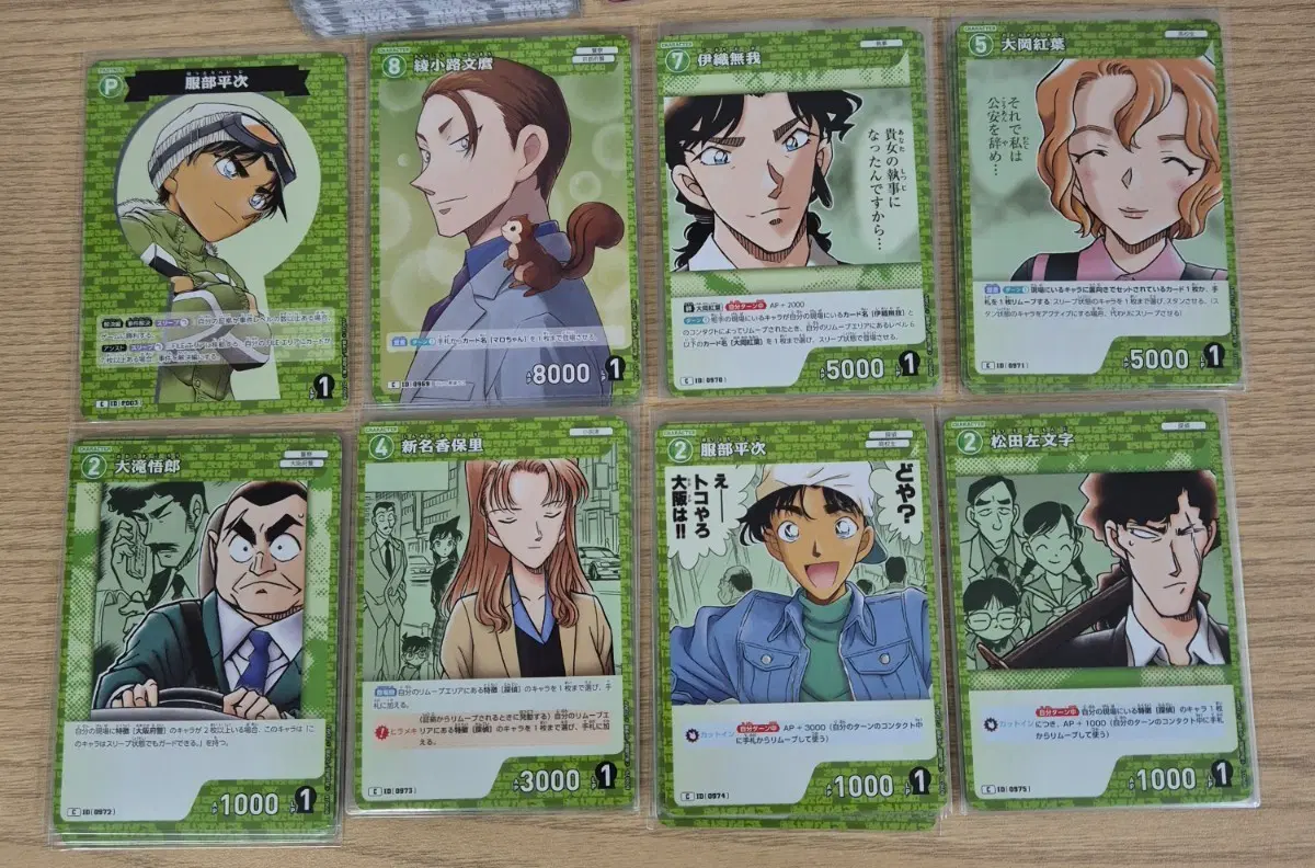 명탐정코난 9탄 tcg C등급 녹덱 모음
