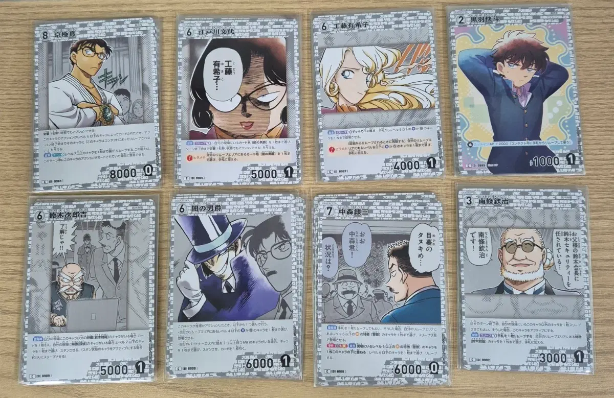 명탐정코난 9탄 tcg C등급 백덱 모음
