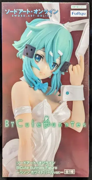 후류 BiCute Bunnies Figure 소드 아트 온라인 시논 화이트 펄ver.