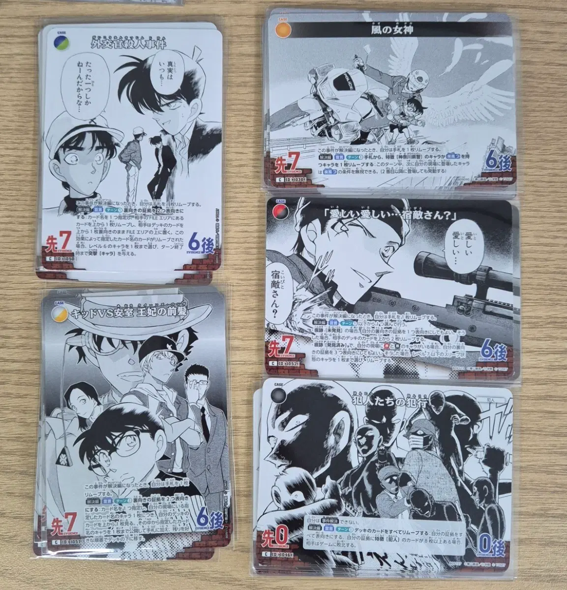 명탐정코난 9탄 tcg C등급 사건덱 모음