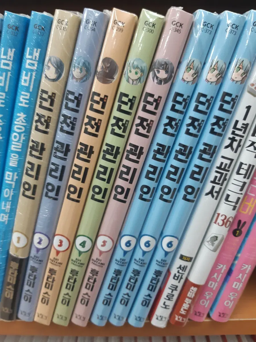던전 관리인 1~6 미개봉 만화짱많아 프로안전상점