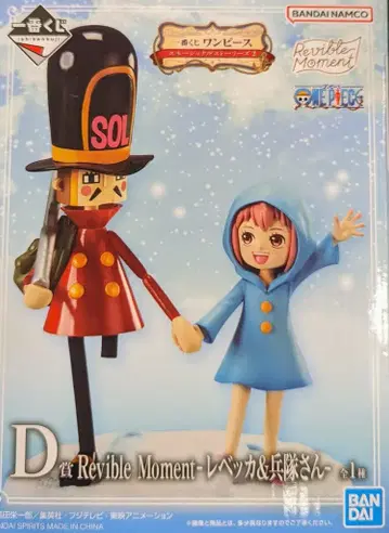 BANDAI SPIRITS 제일복권 원피스 에모셔널 스토리 2 D상 레베카 & 병정님 Revible Moment