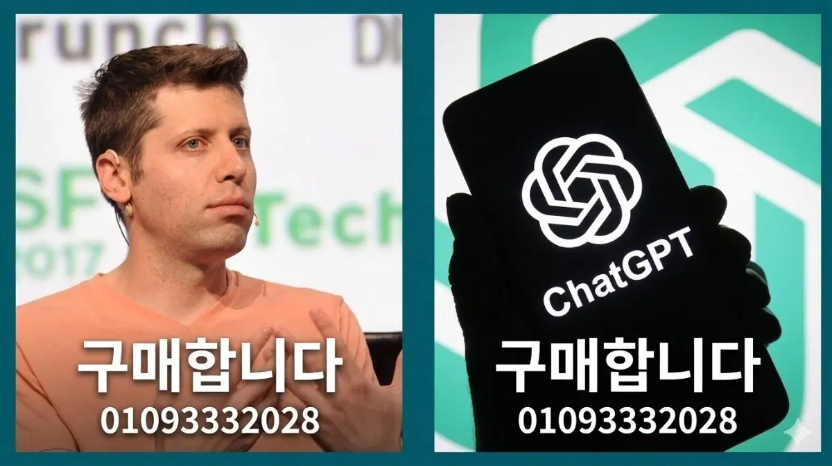 OpenAI ChatGPT 전문가 사용권 일괄 구매합니다.