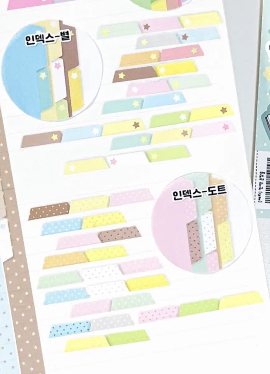 [문구] 제리빵 인덱스 키스컷 별 도트 소분 마테띵
