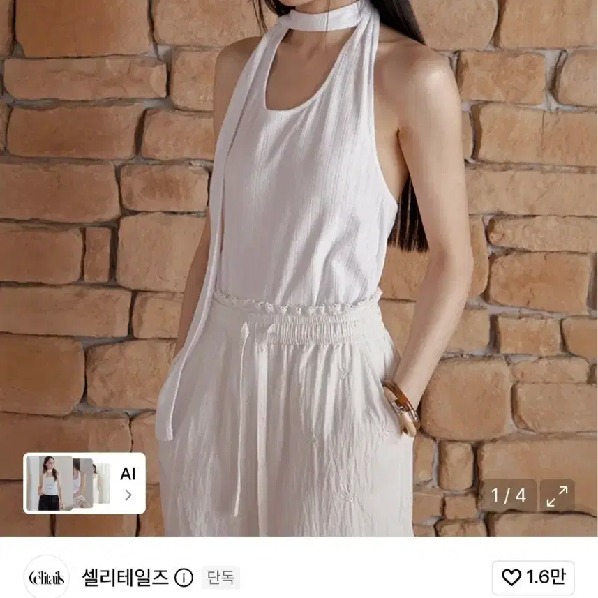 (새상품)셀리테일즈 홀터넥 스카프 탑 화이트
