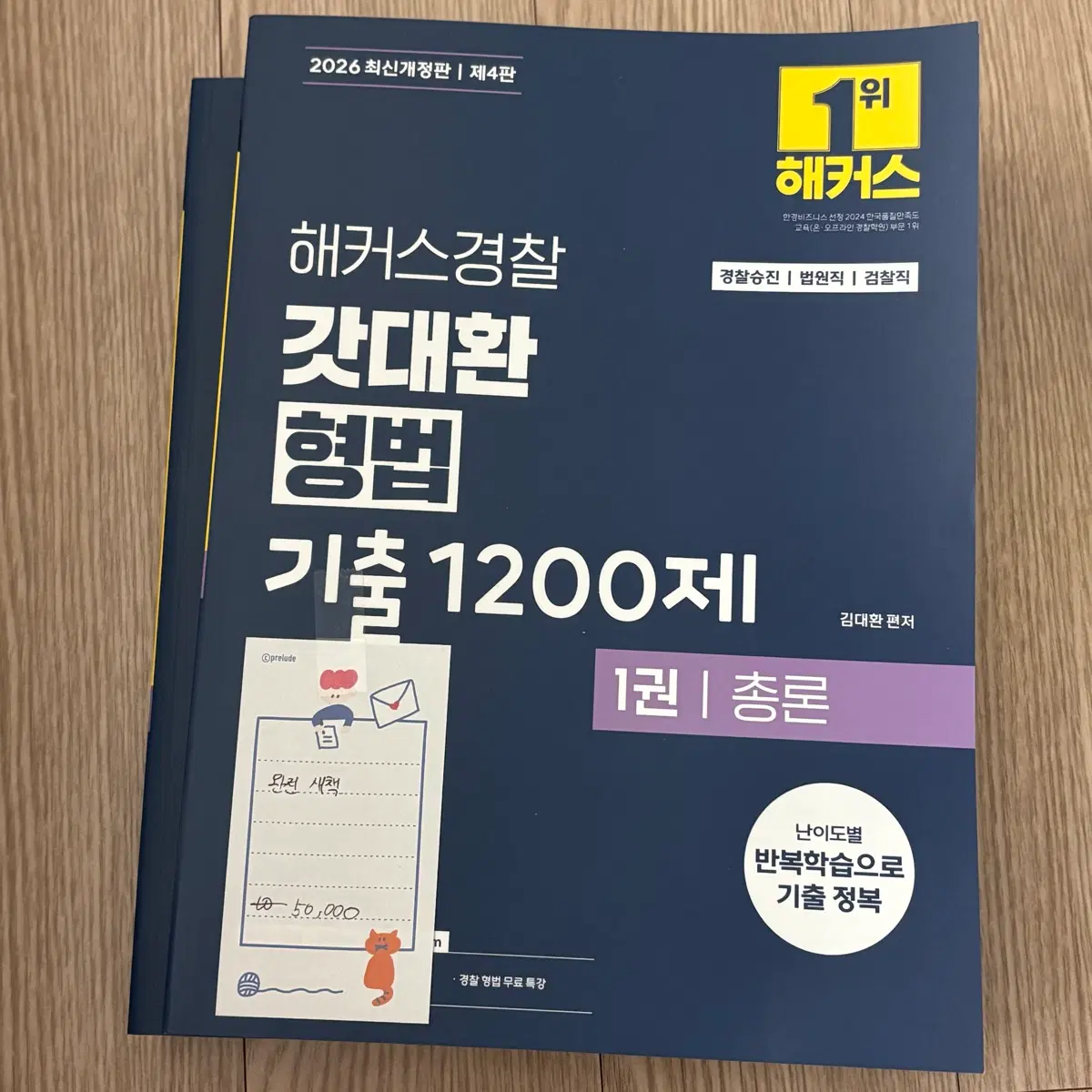 9권이상O 보고가세요) 공무원 교재 해커스 7급 9급 검찰직 경찰 psat 신동욱 김대현 김대환 길규범 자료통역사 책 형법 형사법 헌법 행정법 자료통역 상황판단