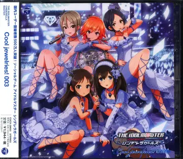게임 CD CINDERELLA MASTER Cool jewelries! 3
