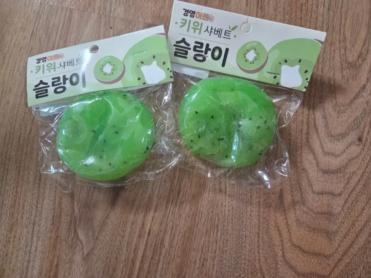 키위 샤베트 슬랑이