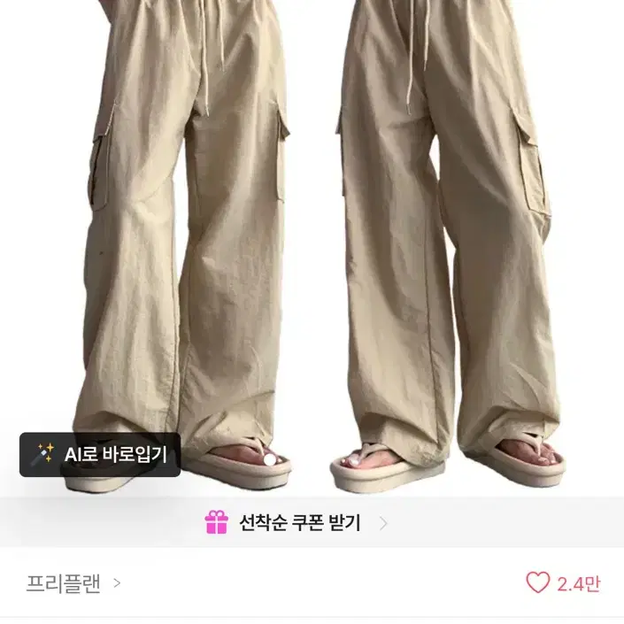 와이드 카고바지 흰색