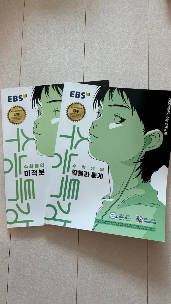 수능특강 확통 미적분 수특