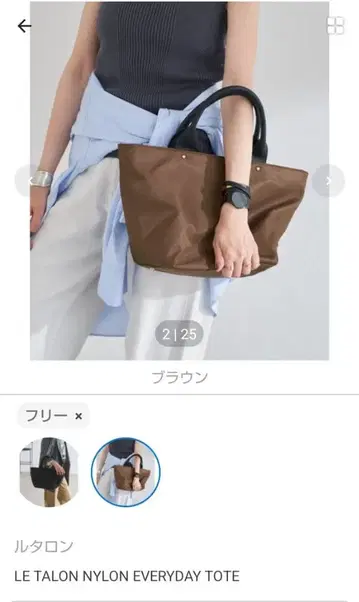 LE TALON 나일론 에브리데이 토트 브라운