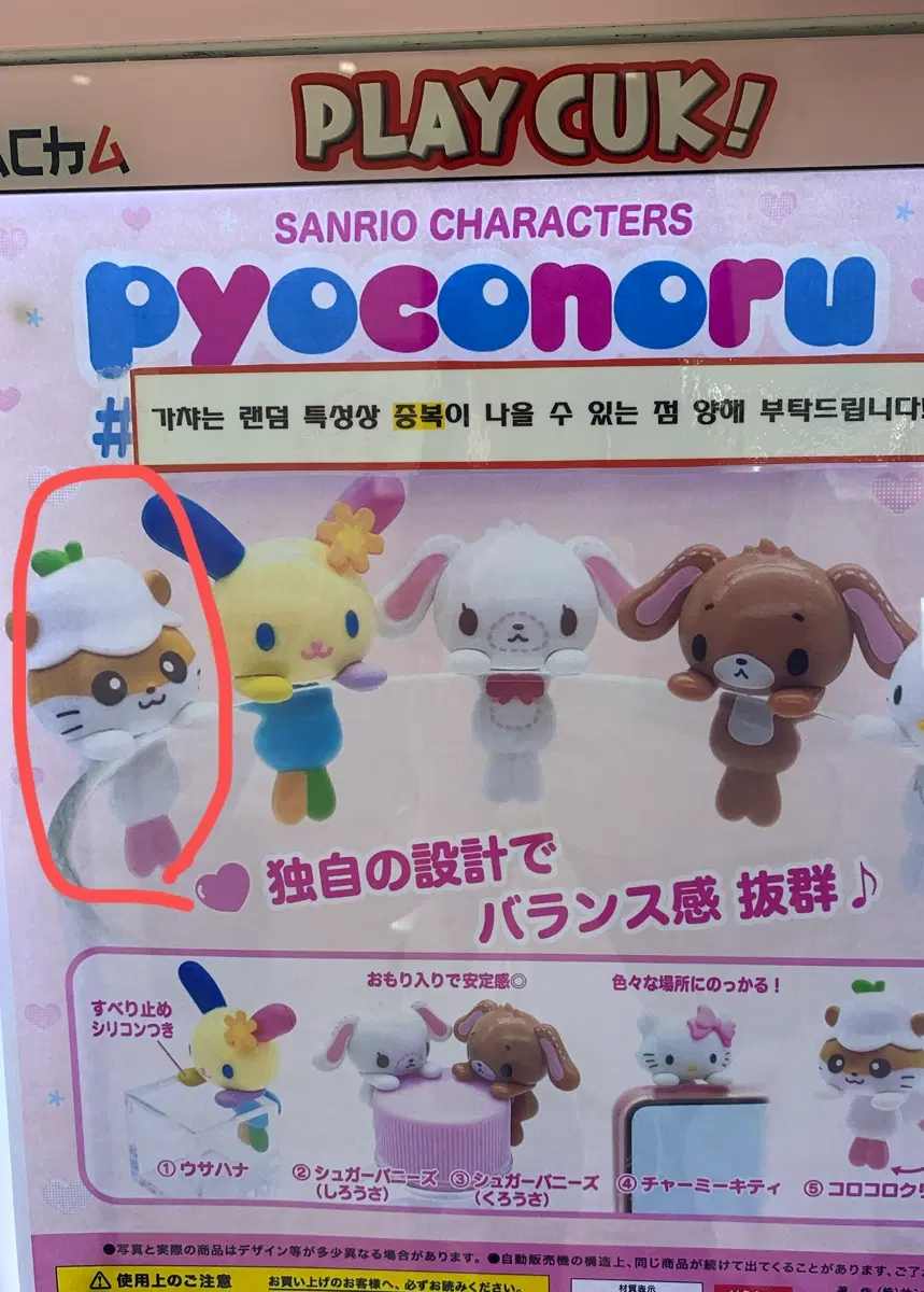 산리오 표코노루 쿠로쿠로쿠로링 히퍼