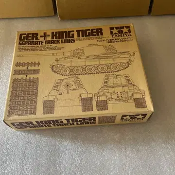 TAMIYA 1/35 독일 중전차 킹 타이거 연결식 캐터필러 세트