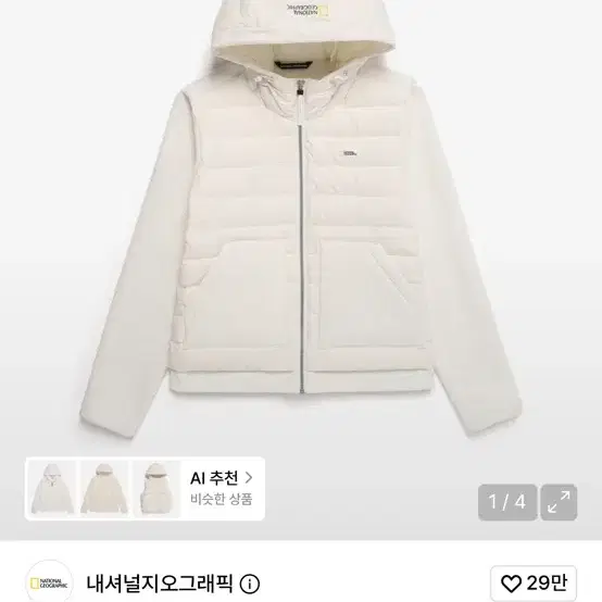 내셔널 경량패딩