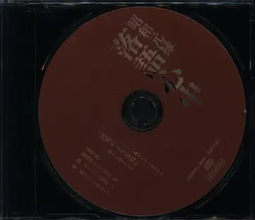 애니메이션 CD 쇼와 원록 낙어 심중 눈보라 같은 날 애니메이트 전권 구매 혜택