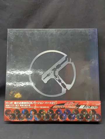 에이벡스 특촬물 CD 가면라이더 덴오 초 CD-BOX