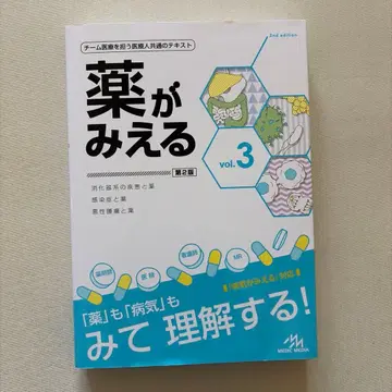 약이 보이는 vol.3 제2판