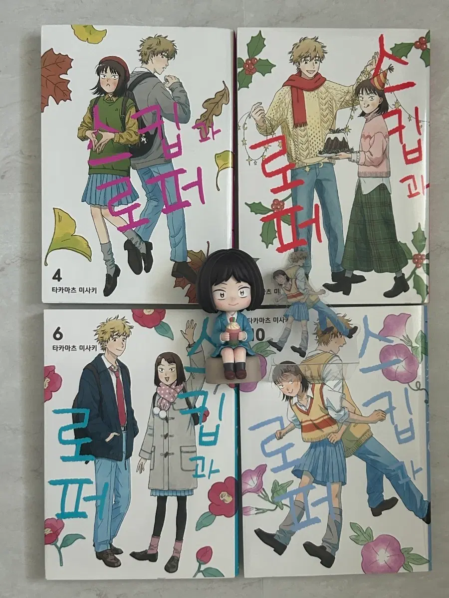 스킵과 로퍼 일괄