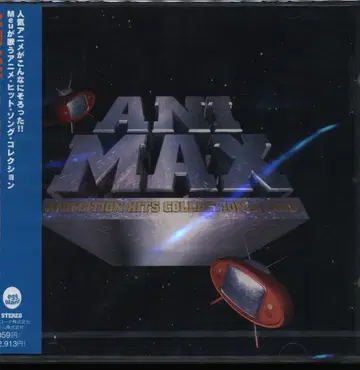 애니메이션 CD 미개봉 ANIMAX ANIMATION HITS COLLECTION