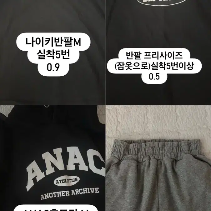 옷 싸게 팔아요!