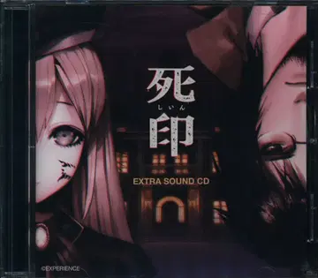 게임 CD 시인 EXTRA SOUND CD
