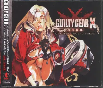 게임 CD GUILTY GEAR Xrd -SIGN- 오리지널 사운드트랙