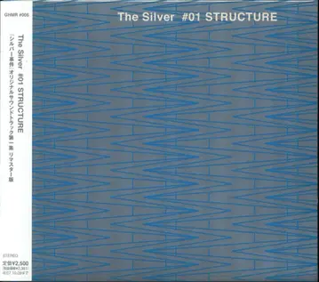 게임 CD 리마스터반) 실버 사건 The Silver #01 STRUCTURE