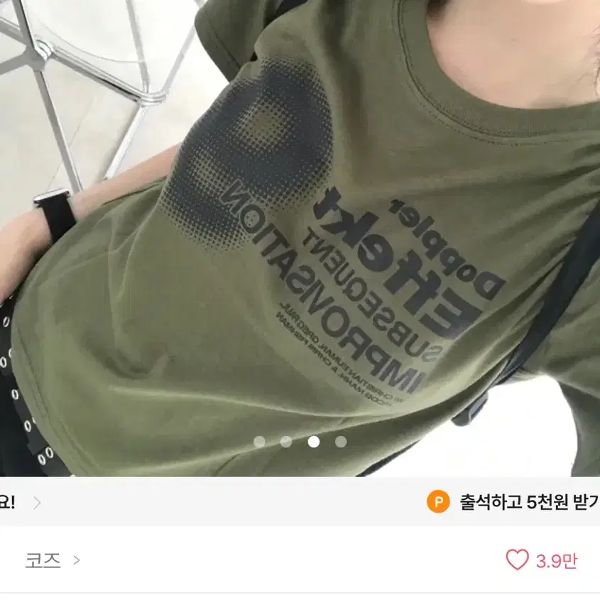 라운드넥 반소매 티셔츠-카키색