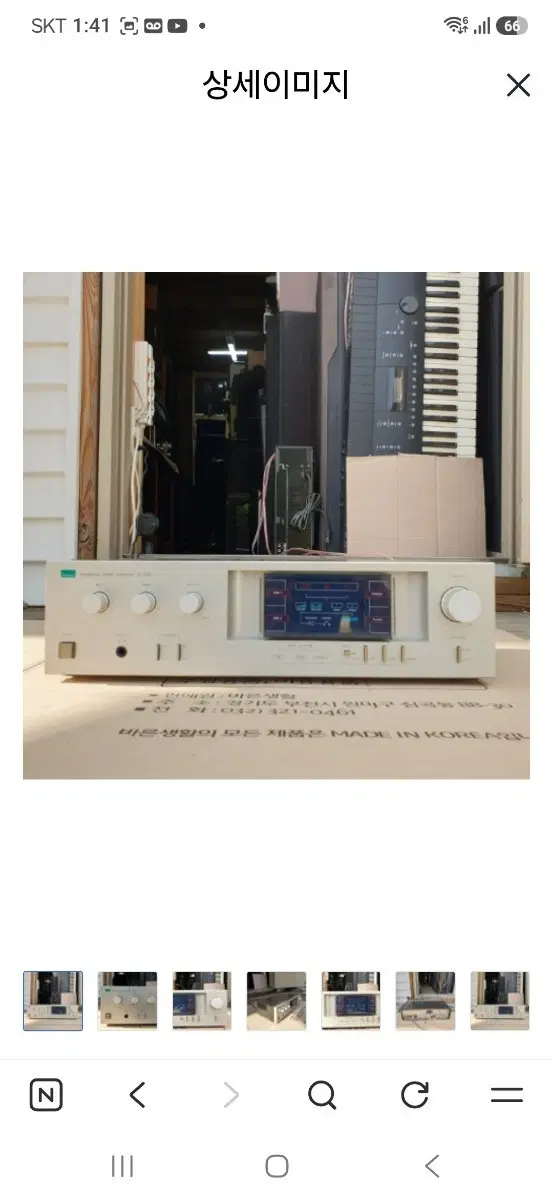 산수이  A 505 인티앰프