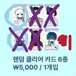 우리 길드 아이돌 교환