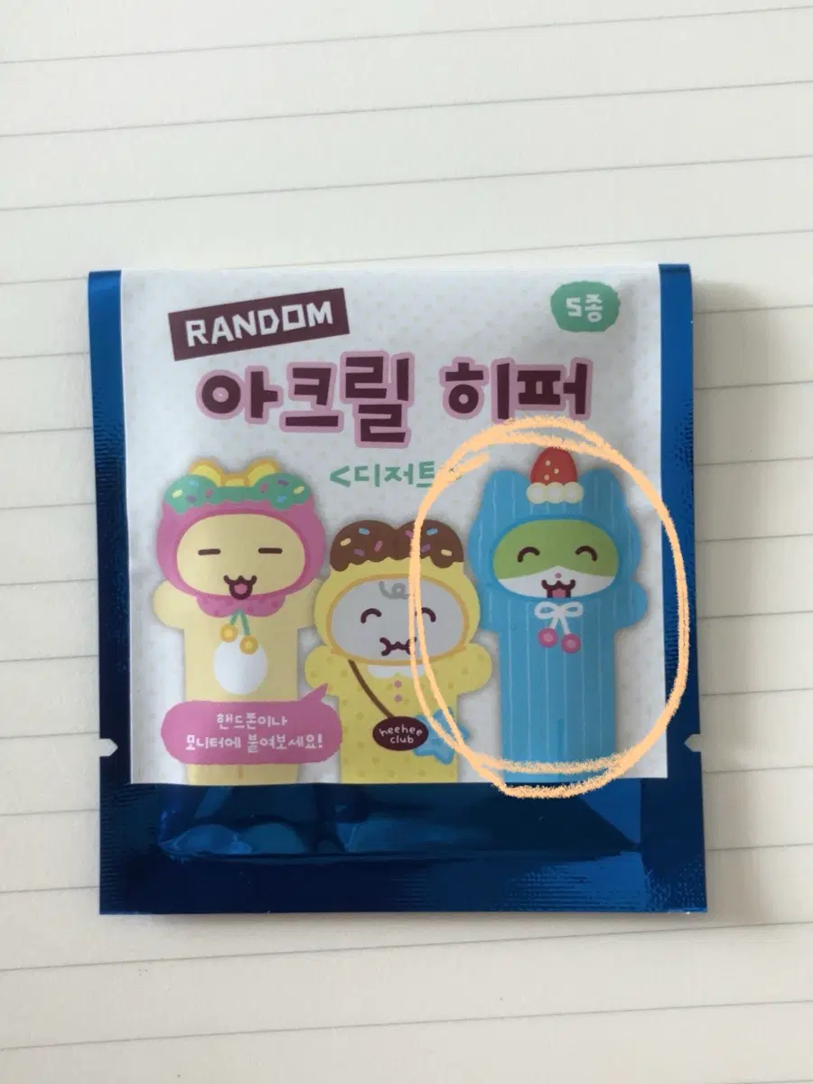 히히클럽 아크릴 히퍼 디저트 서일페