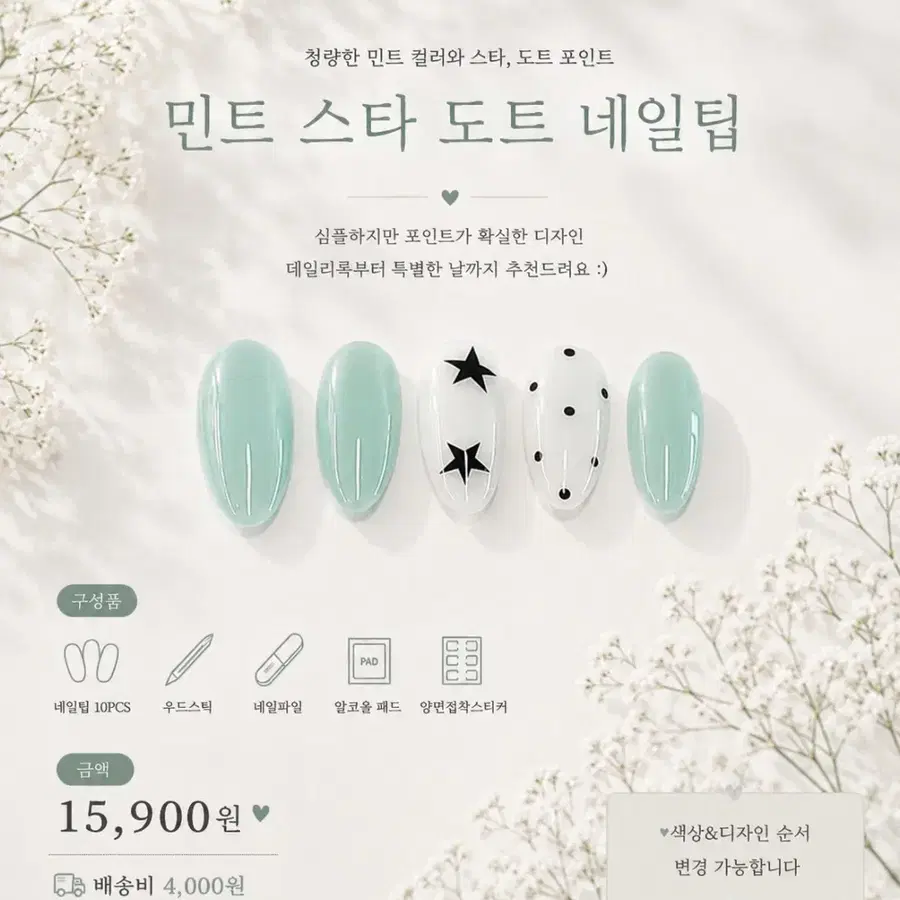 수제 네일팁