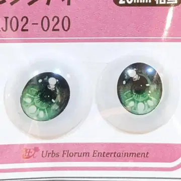 Urbs Florum Entertainment 레진아이 RJ02-20 G(그린) 20mm