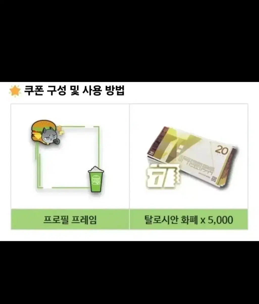 삽니다) 프랭크버거 리딤코드 삽니다