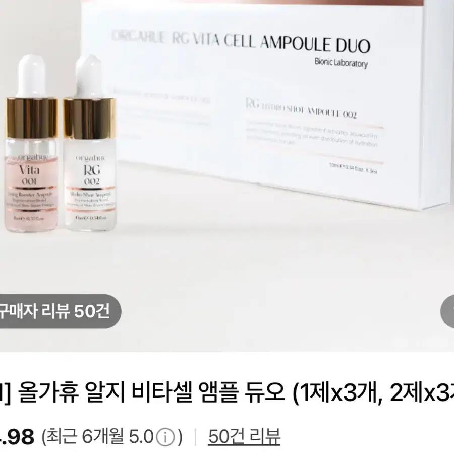 올가휴 듀오앰플