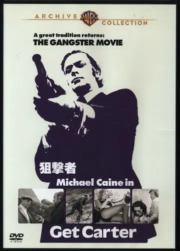 외국 영화 DVD 저격자 Get Carter