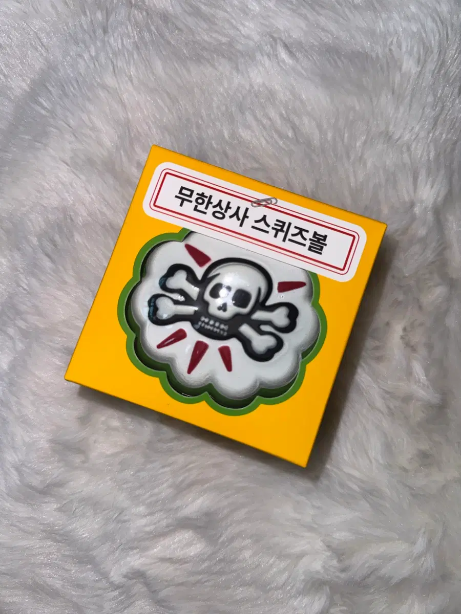 무한상사 스퀴즈볼 맘스터치