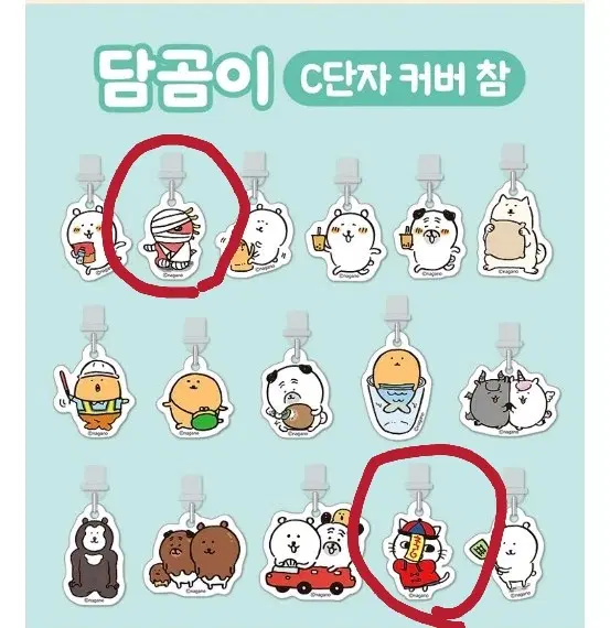 담곰이 c타입 커버 츄파카브라, 강시 구합니다