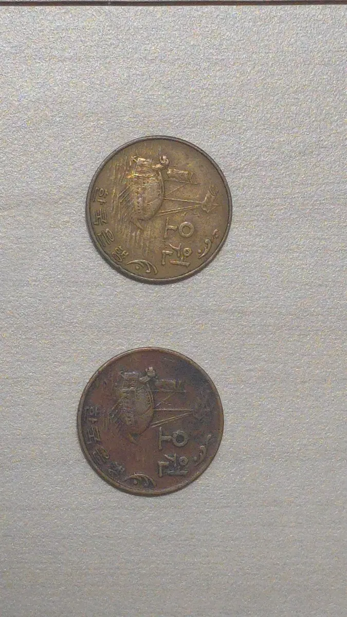 옛날 동전