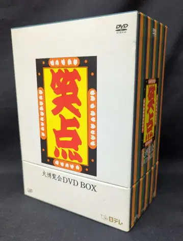버라이어티 DVD 수건 결품 쇼텐 대박람회 DVD-BOX