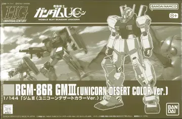반다이 HGUC BANDAINAMCO 짐3 유니콘 사막색 ver BANDAINAMCO 1/144
