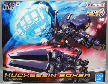 BANDAI SPIRITS HG 휴케바인 복서