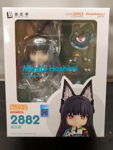 굿 스마일 아트 상하이 넨도로이드 호시미 미야비 2882
