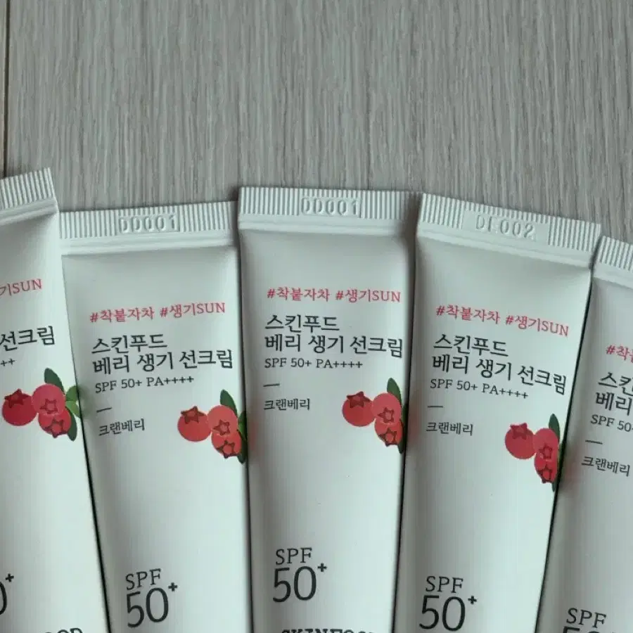스킨푸드 베리 생기 선크림 SPF50+ 일괄